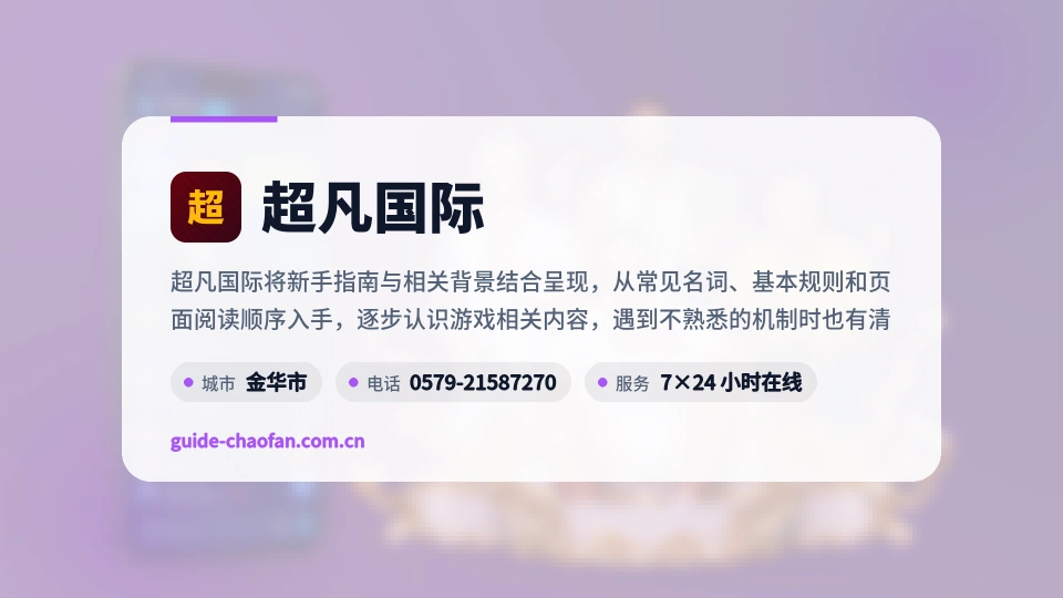 超凡国际简介